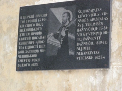 Деканальна проща «Слідами Священномученика Йосафата» (8)